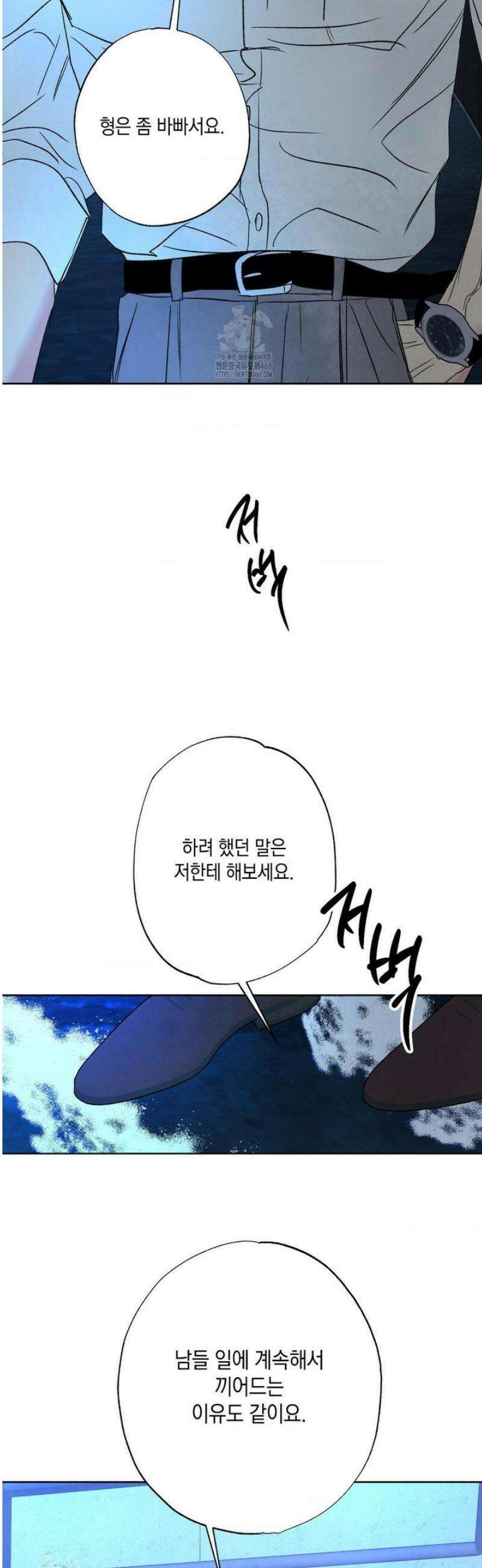 그놈은 공이었다 200화 44