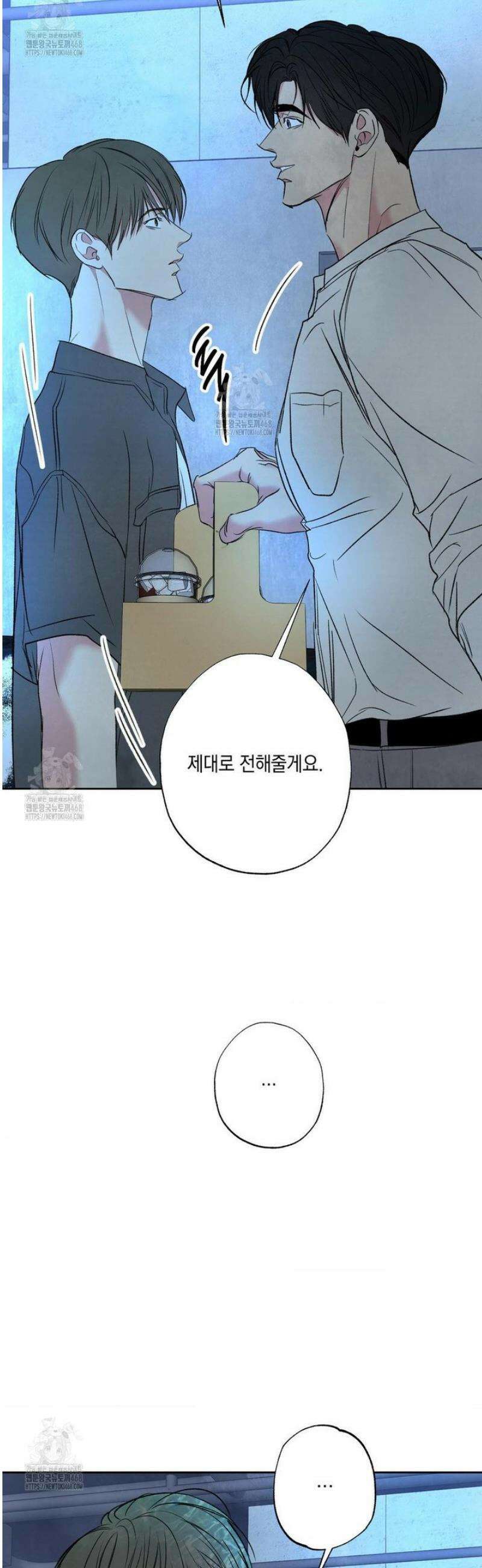 그놈은 공이었다 200화 45