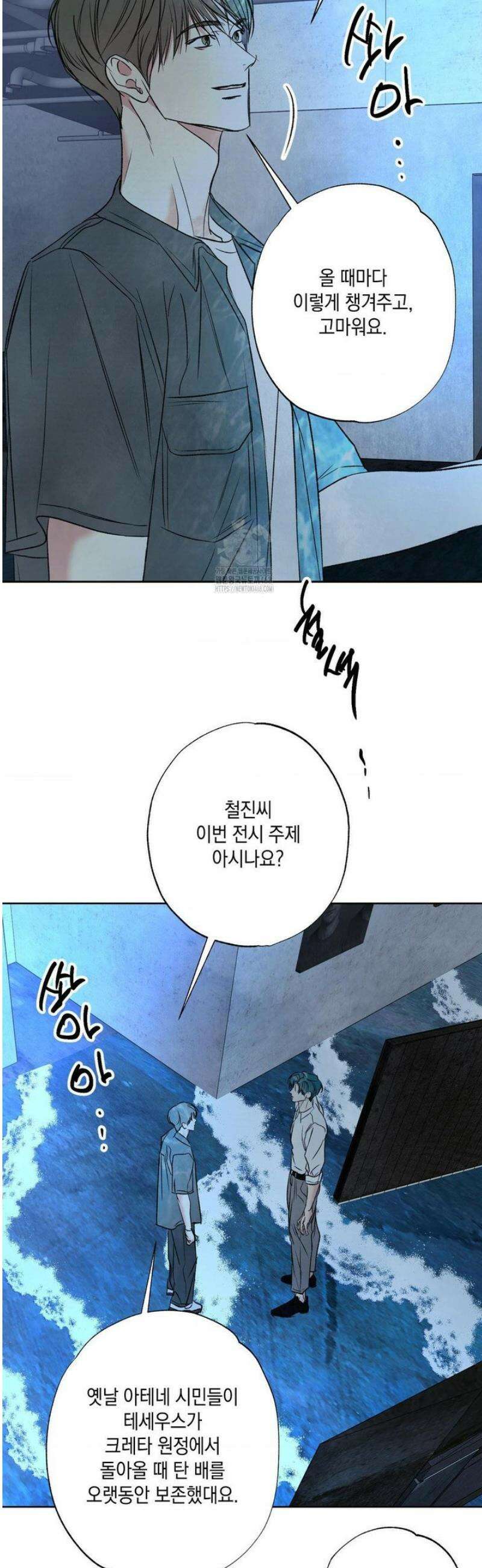 그놈은 공이었다 200화 46
