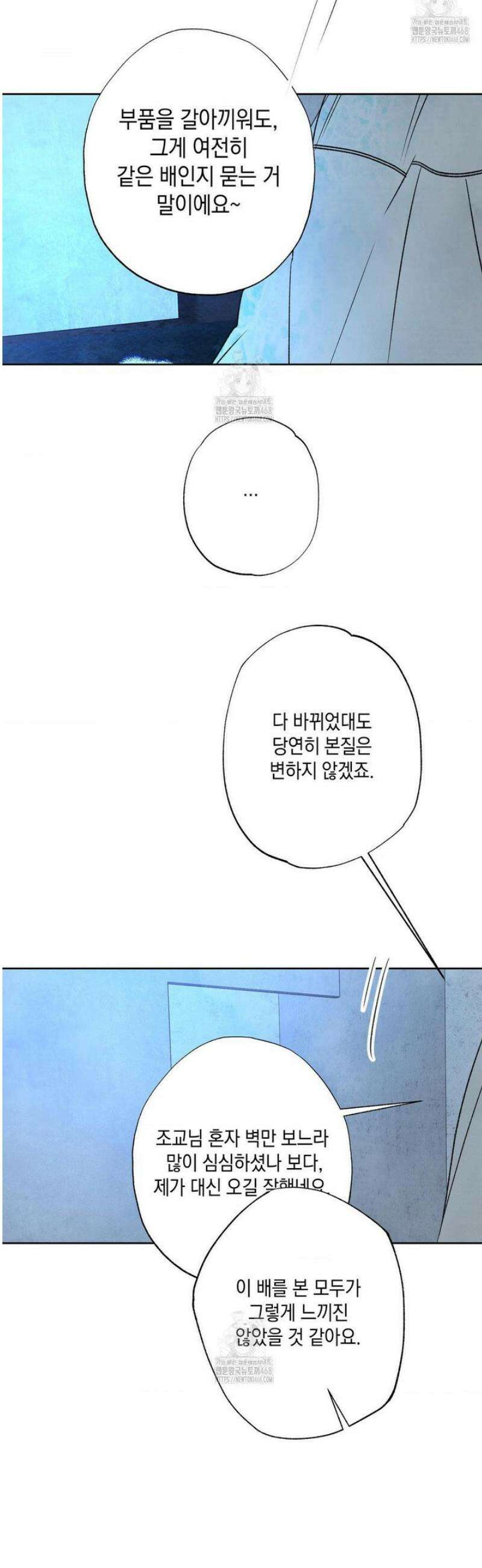 그놈은 공이었다 200화 48