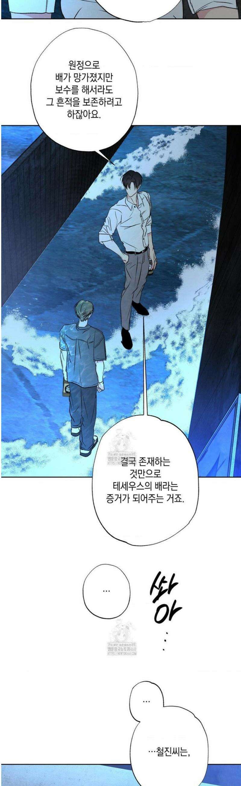 그놈은 공이었다 200화 50