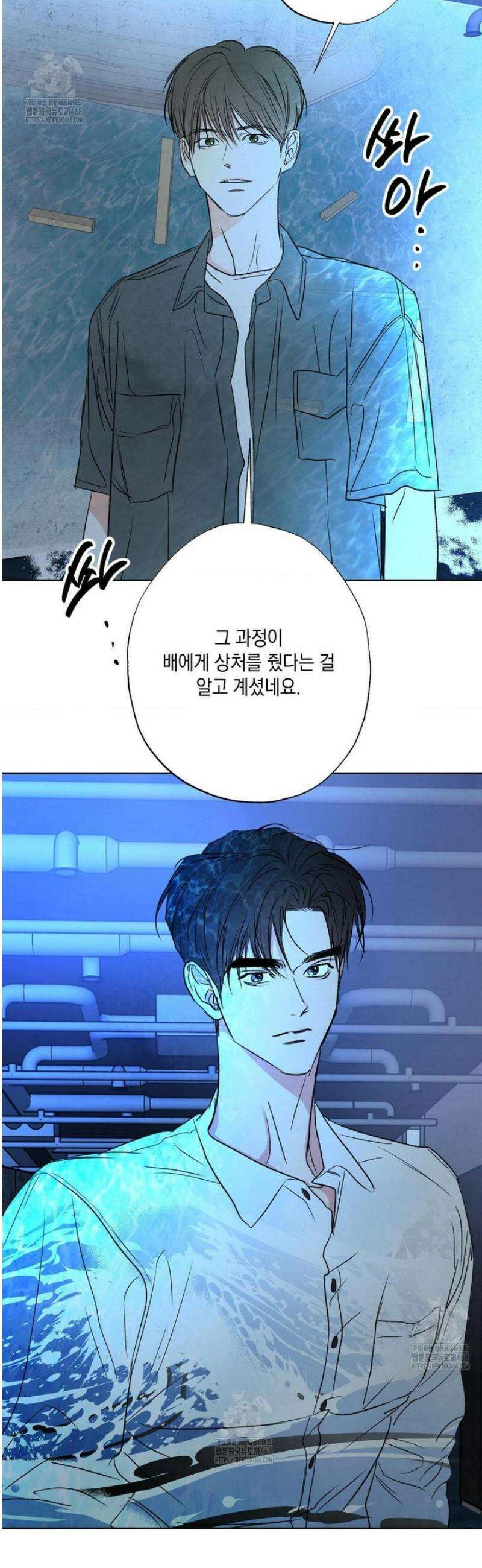 그놈은 공이었다 200화 51