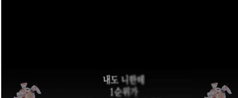 그놈은 공이었다 200화 53