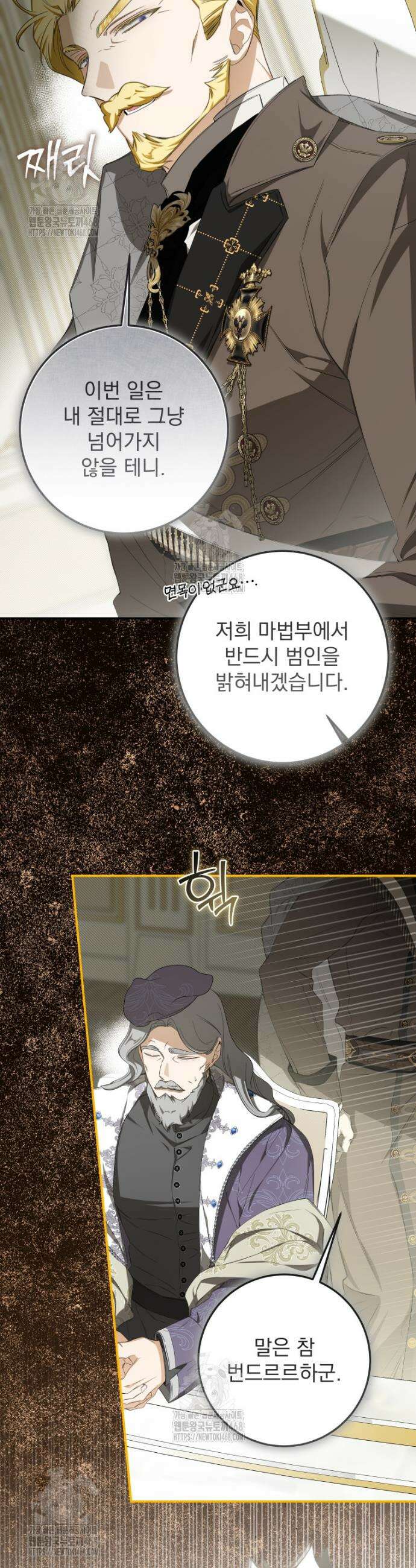 악마의 주인님이 되어버렸다 72화 2