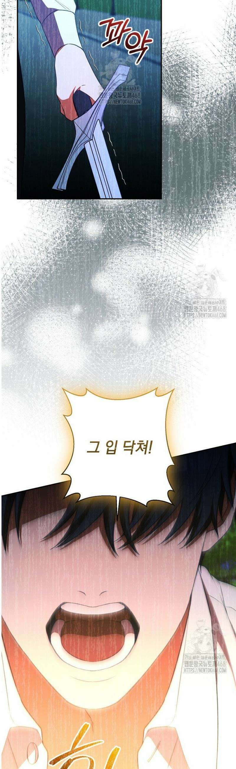폭군에게 찍힌 민폐 황후입니다 67화 21