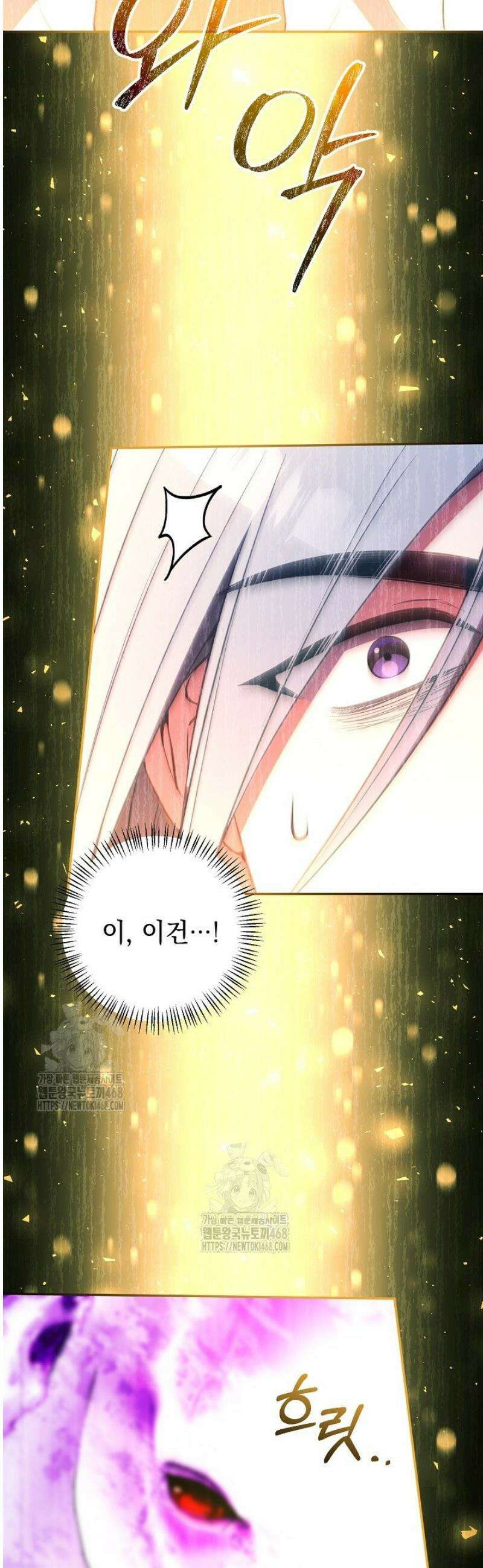 폭군에게 찍힌 민폐 황후입니다 67화 22