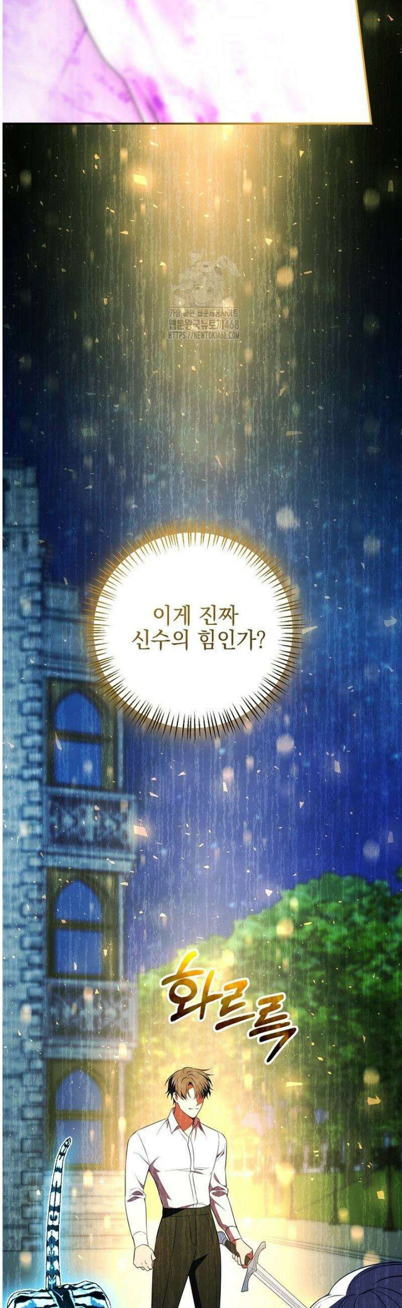 폭군에게 찍힌 민폐 황후입니다 67화 23