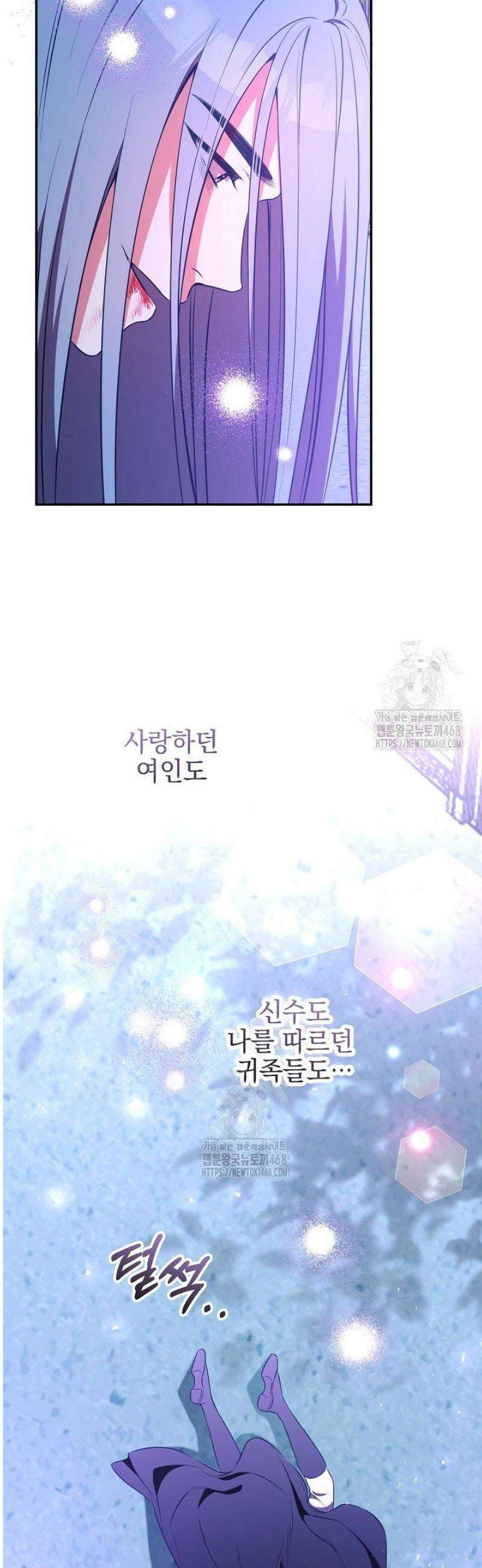 폭군에게 찍힌 민폐 황후입니다 67화 31