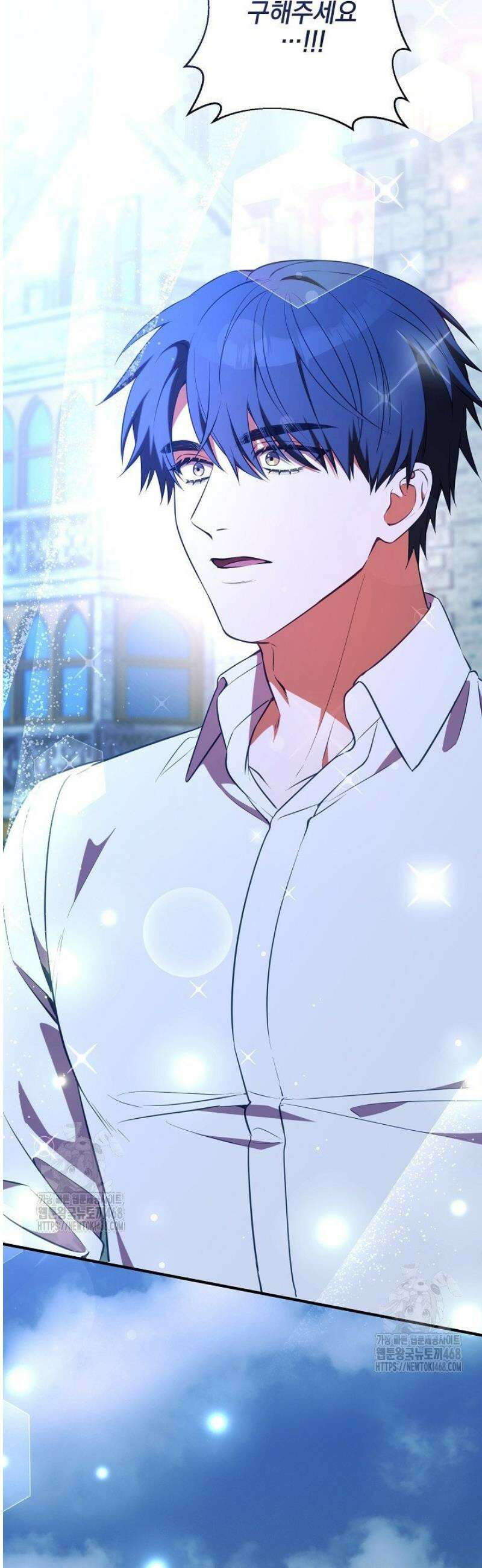 폭군에게 찍힌 민폐 황후입니다 67화 39