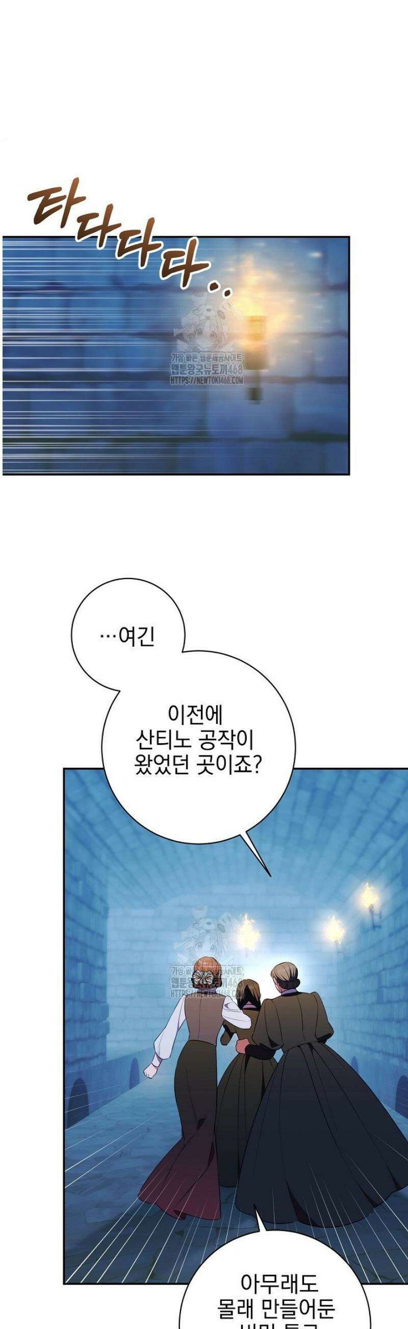 폭군에게 찍힌 민폐 황후입니다 67화 43