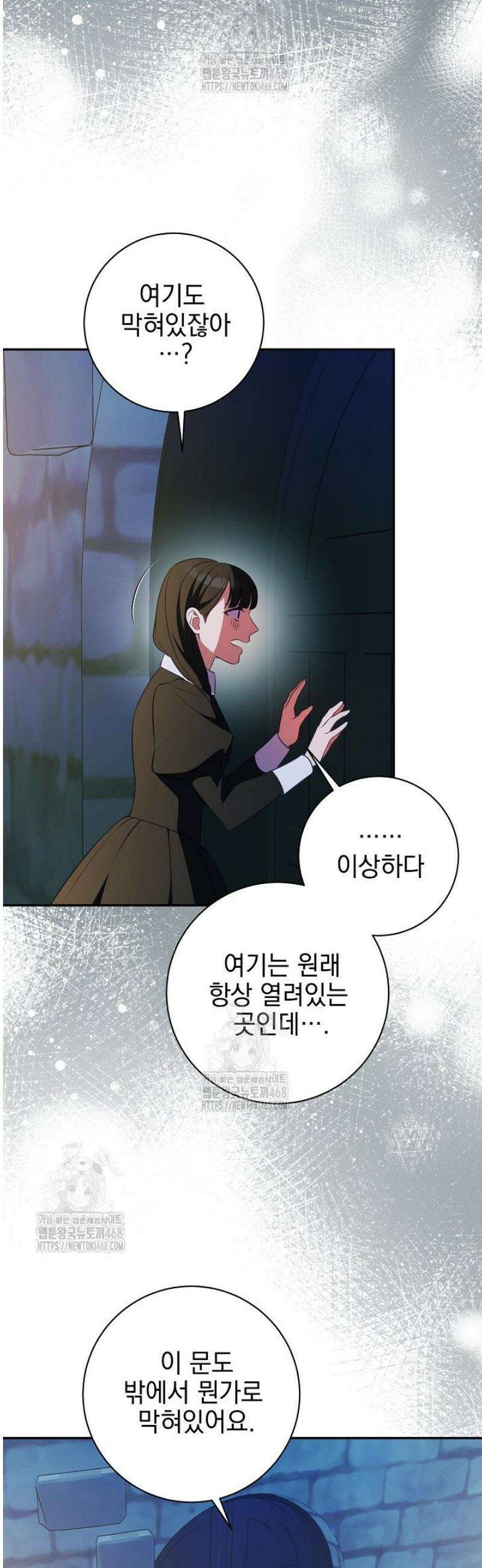 폭군에게 찍힌 민폐 황후입니다 67화 46