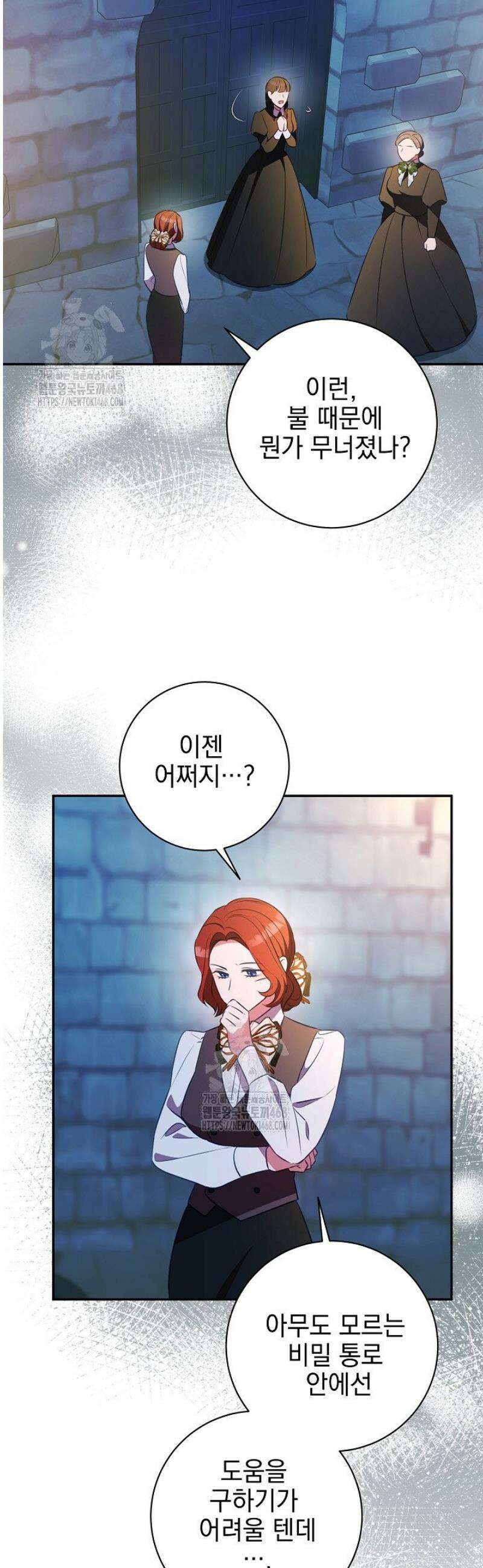 폭군에게 찍힌 민폐 황후입니다 67화 47