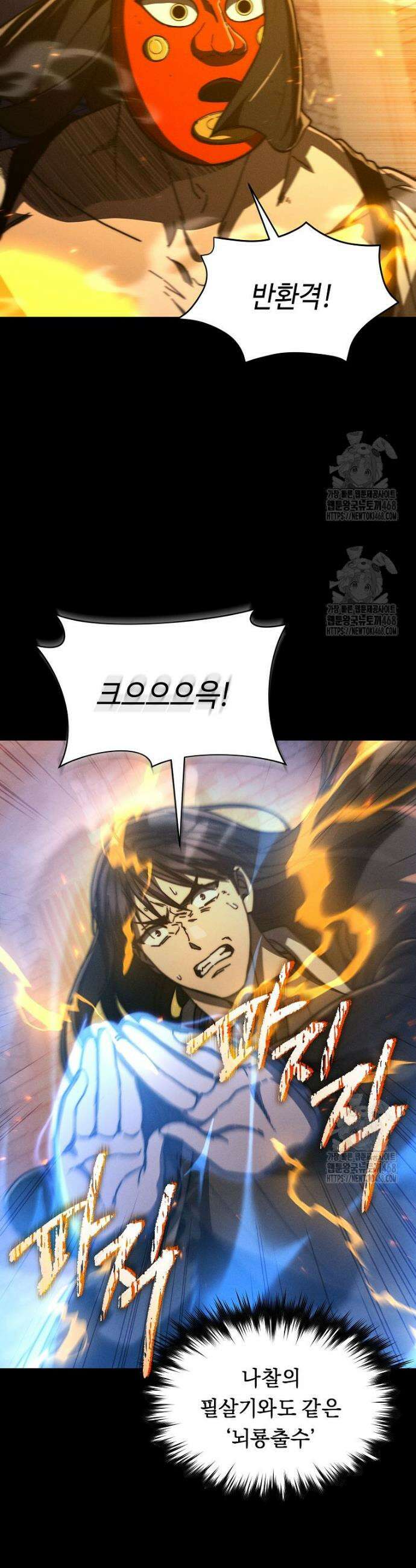 무신의 후계자가 되었다 35화 8