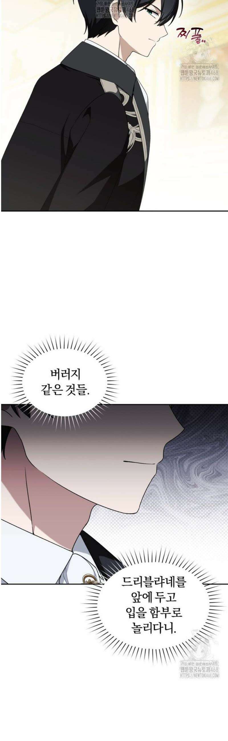 악당의 며느리는 권력자 체질입니다 30화 5