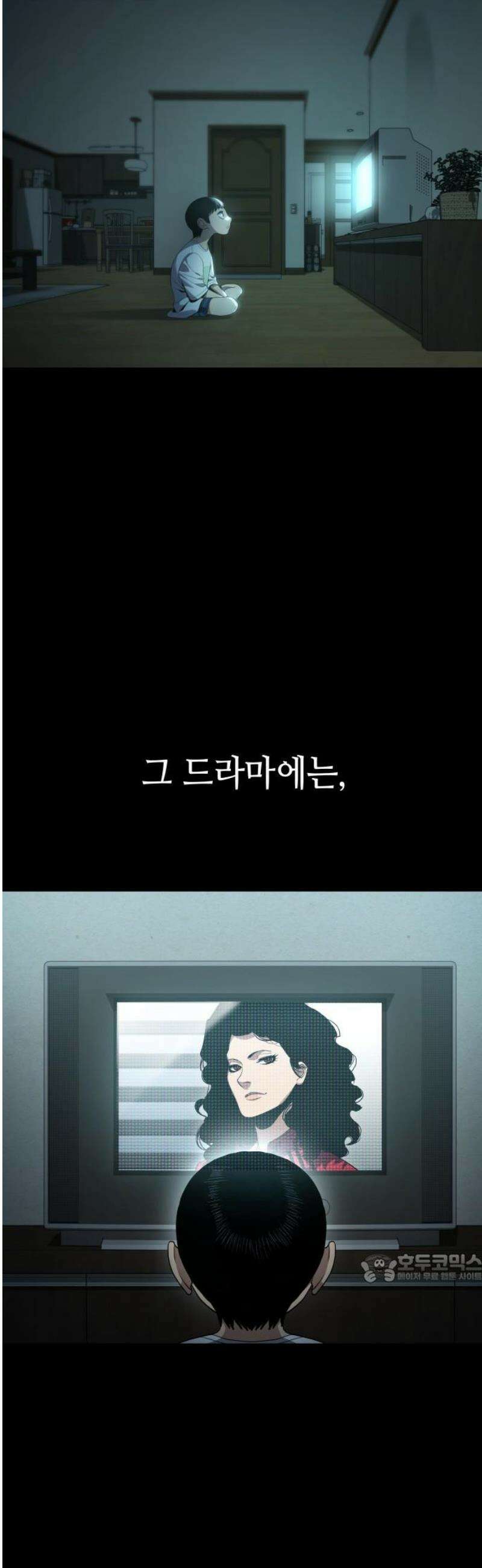 공정거래위원회 24화 2