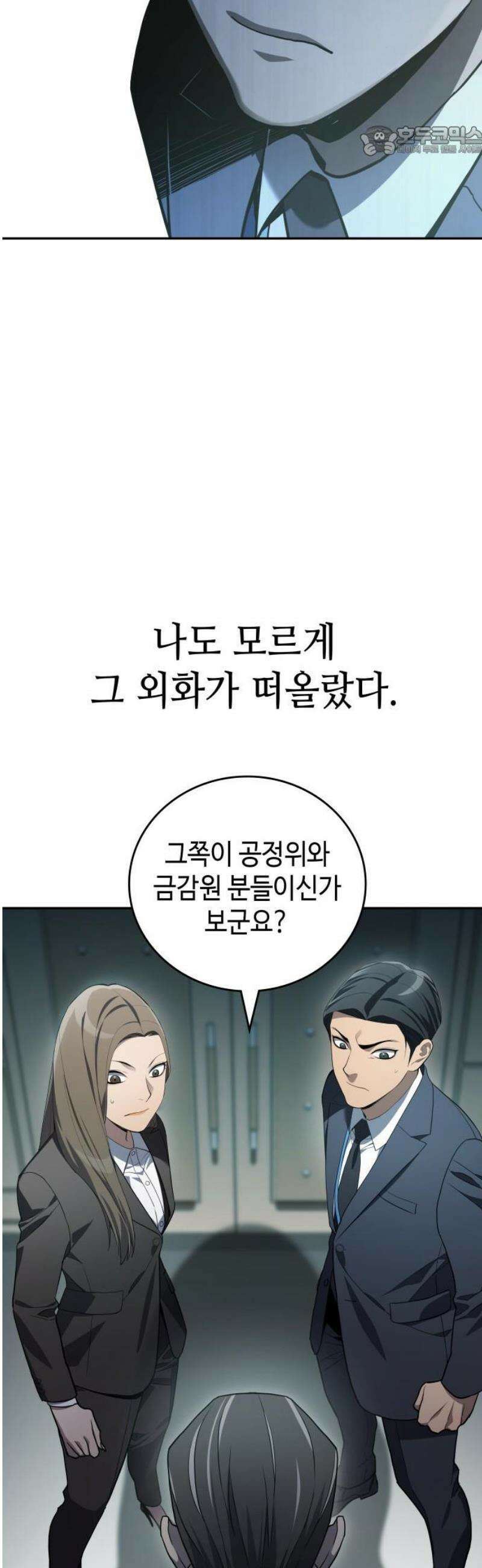 공정거래위원회 24화 7