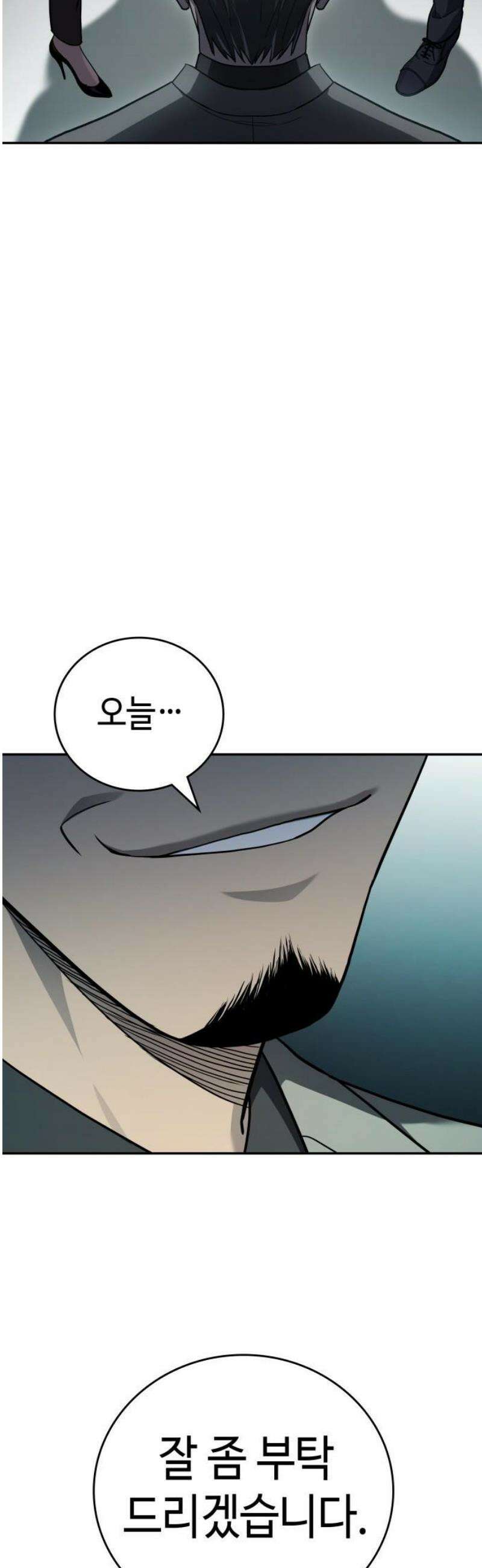 공정거래위원회 24화 8