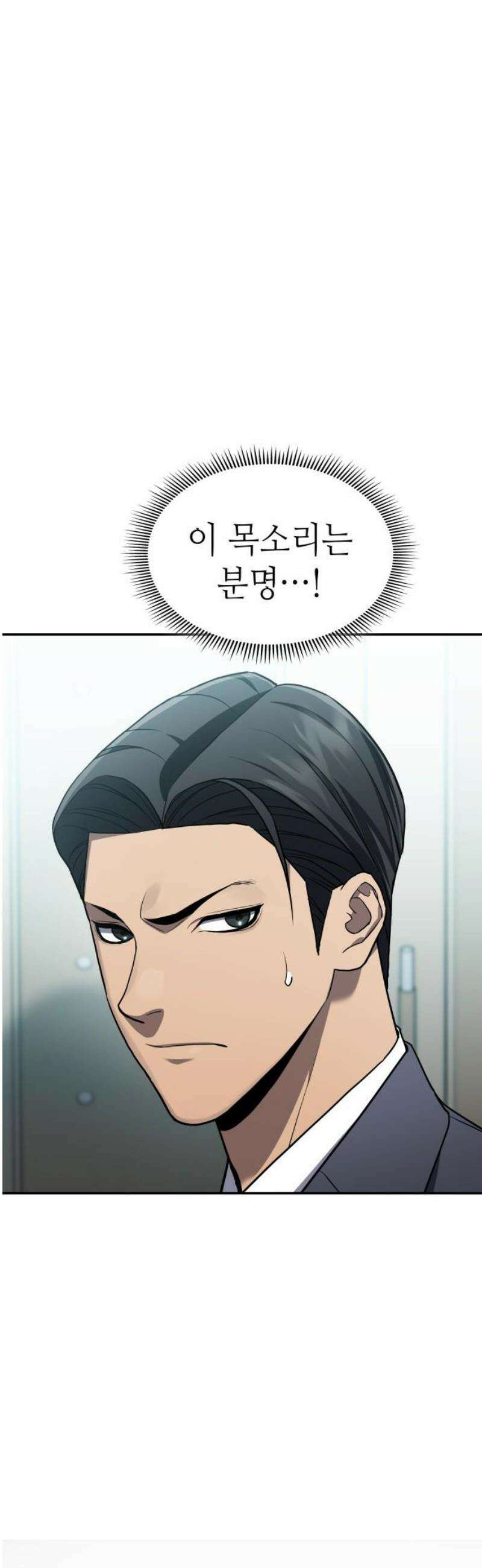 공정거래위원회 24화 10
