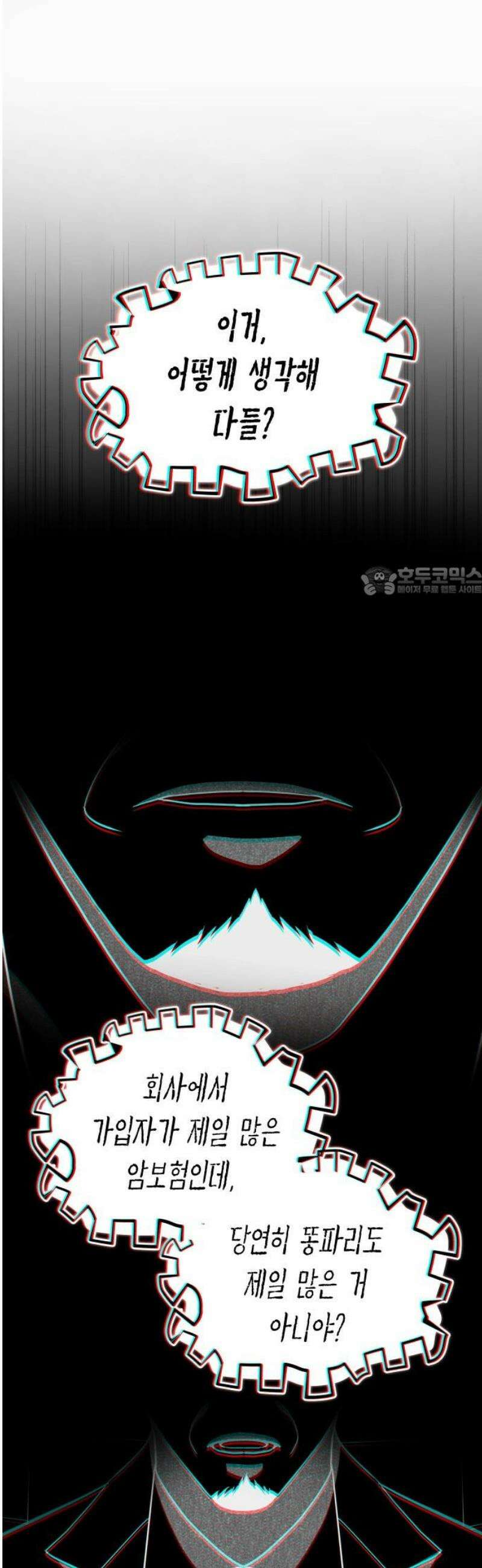 공정거래위원회 24화 11