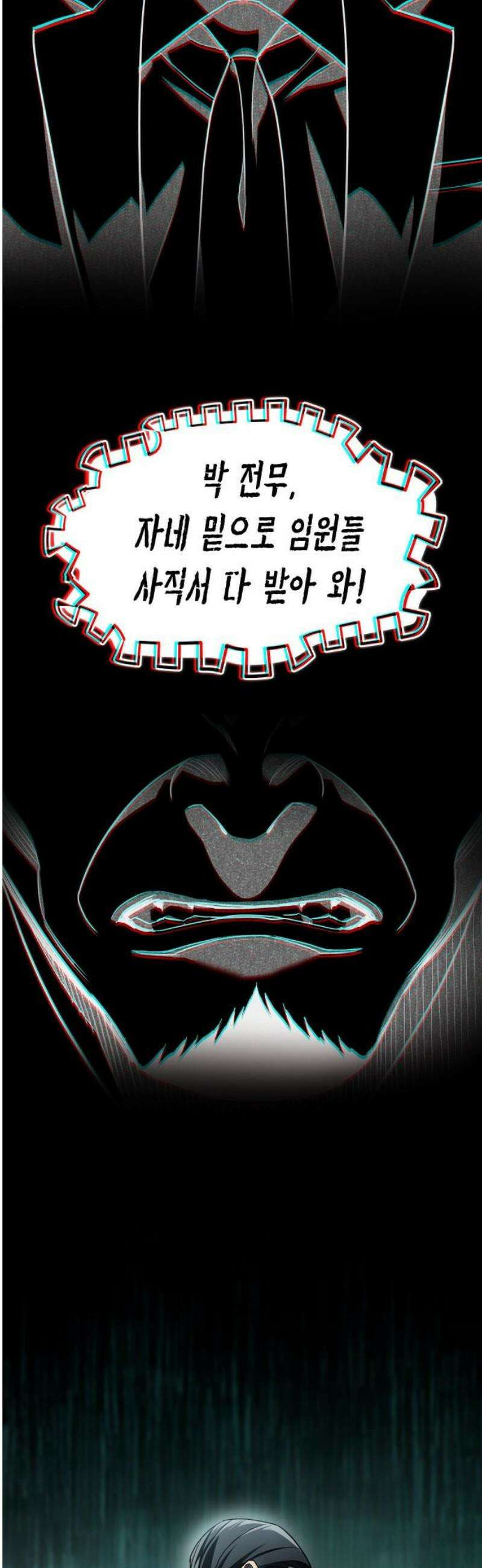공정거래위원회 24화 12