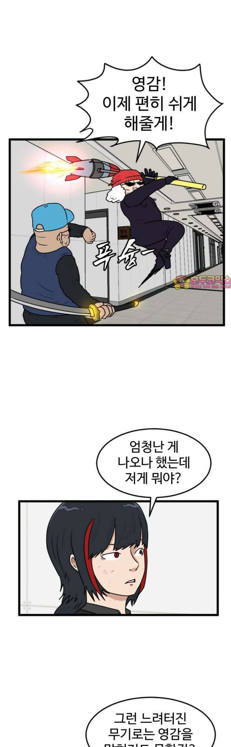 경자 전성시대 207화 1