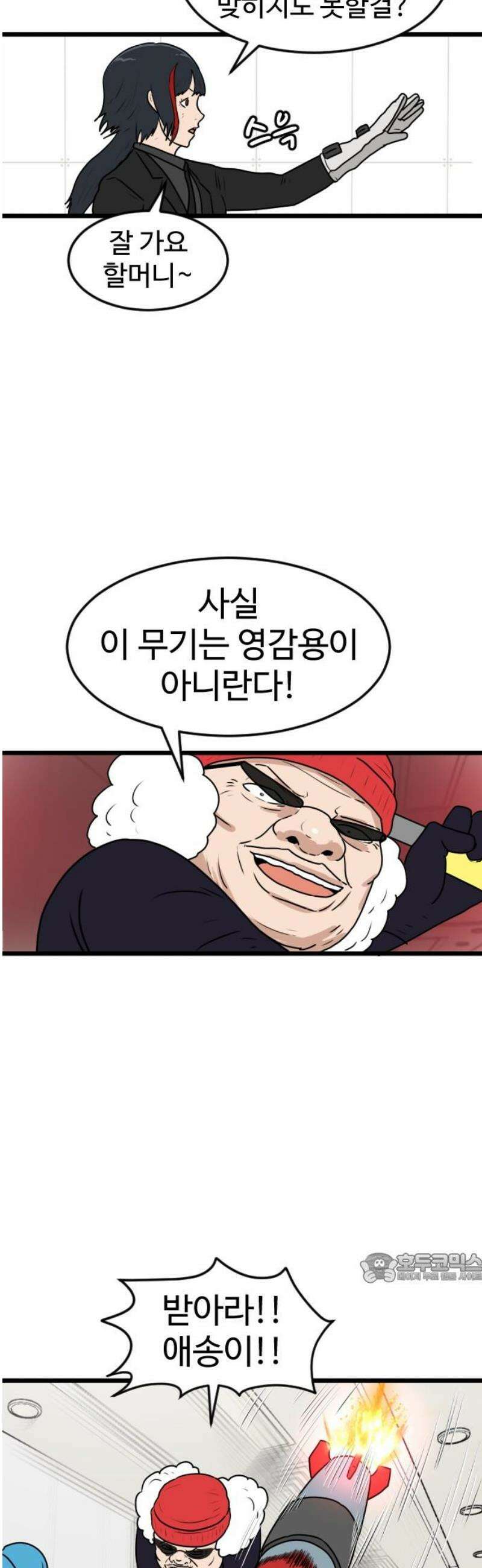 경자 전성시대 207화 2