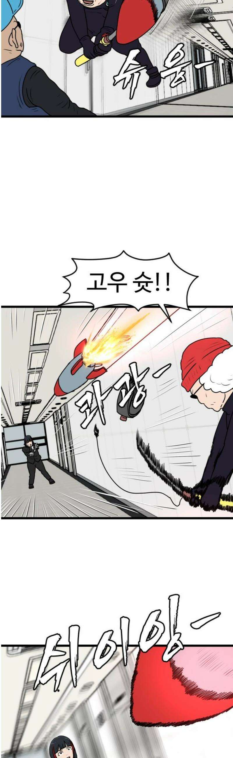 경자 전성시대 207화 3