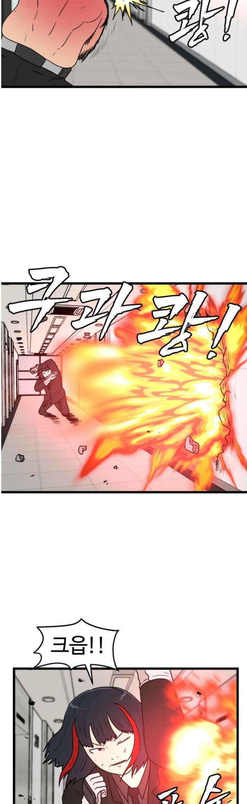 경자 전성시대 207화 5