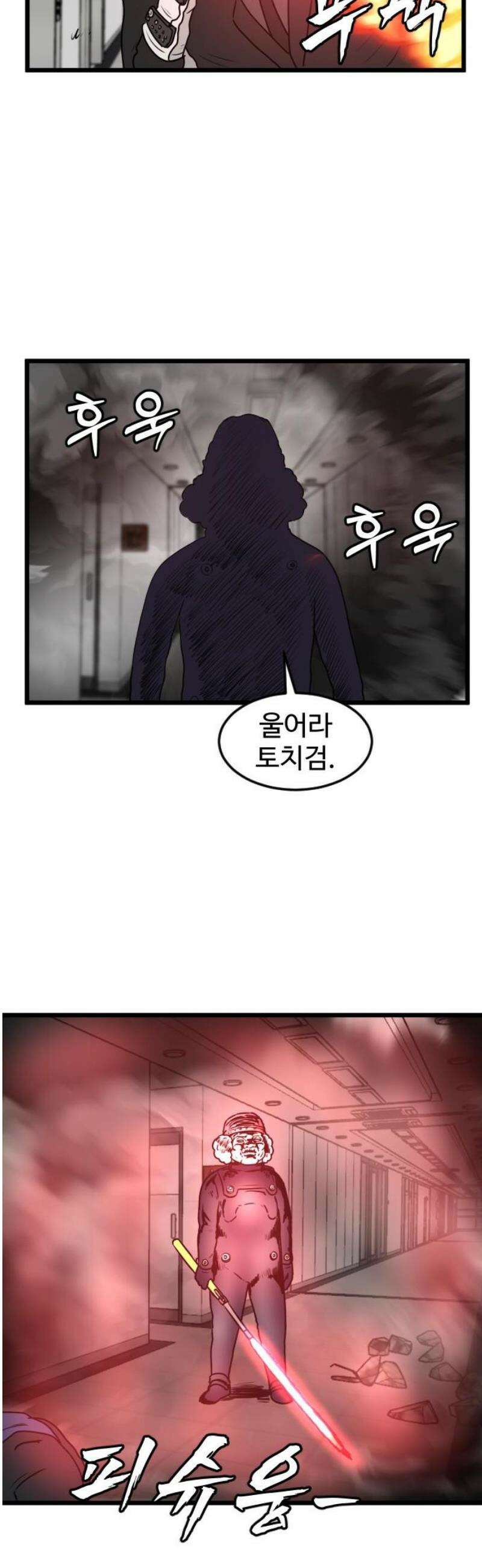 경자 전성시대 207화 6
