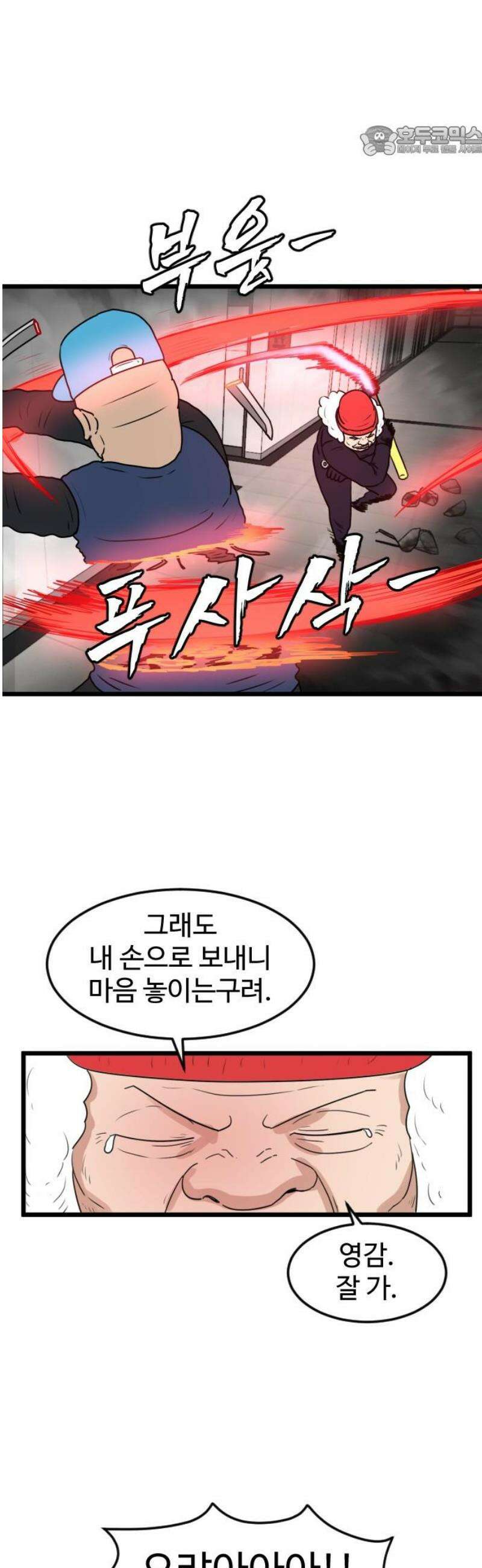 경자 전성시대 207화 7