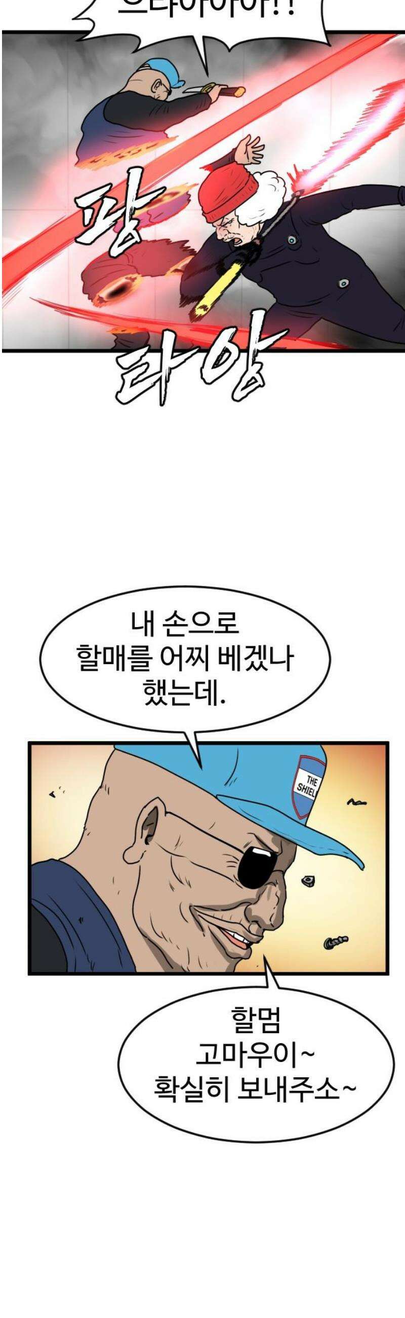 경자 전성시대 207화 8