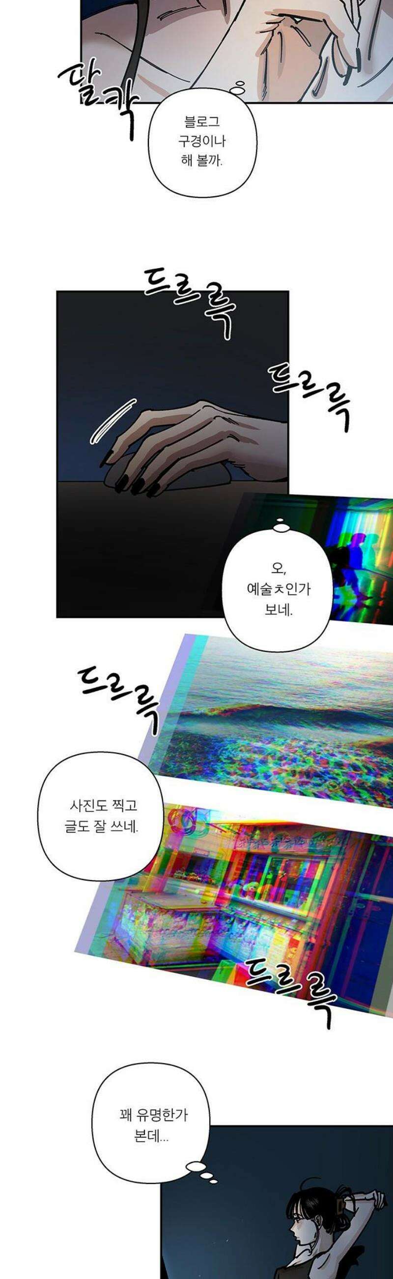 하자인간 외전 3화_비닐하우스 (상) 3