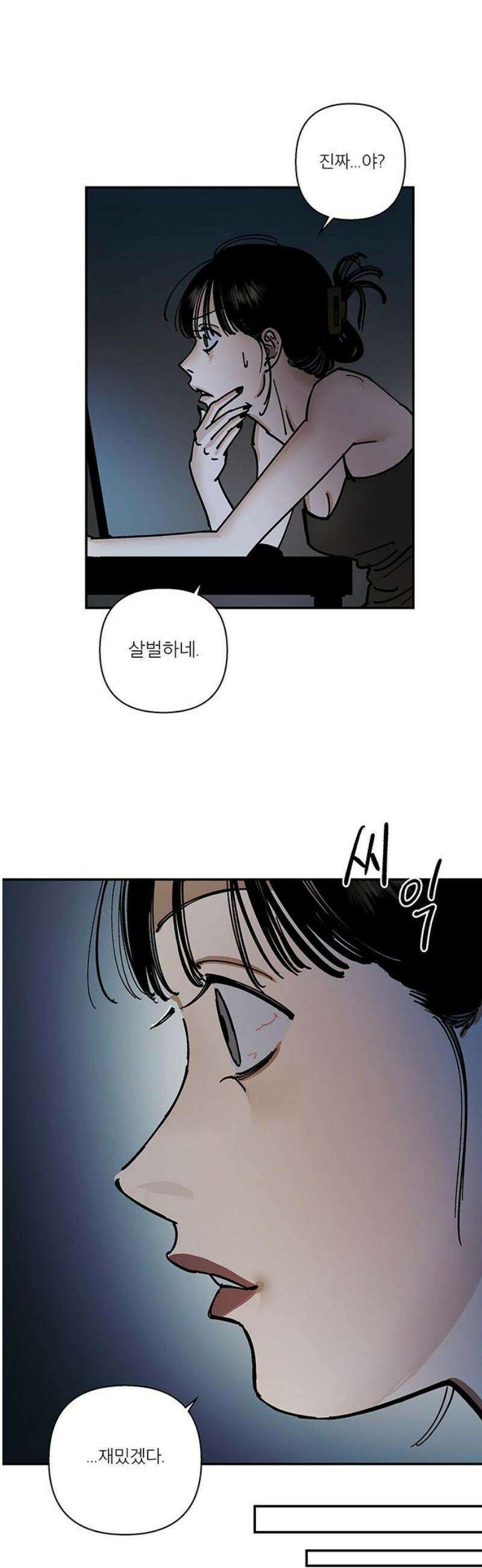 하자인간 외전 3화_비닐하우스 (상) 5
