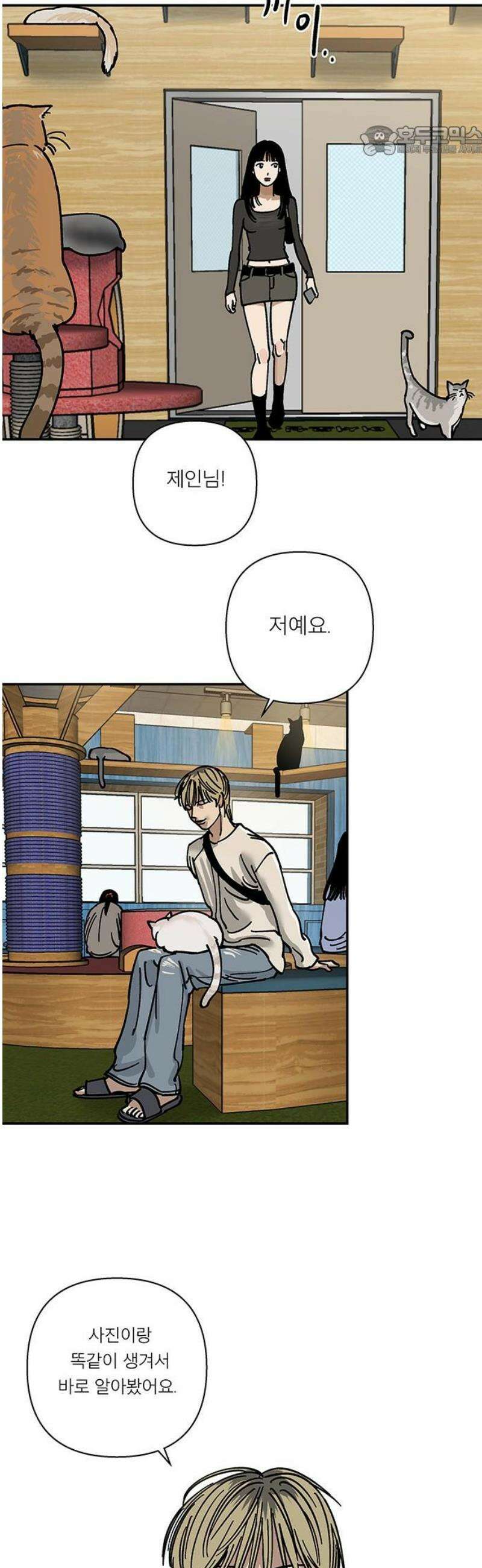 하자인간 외전 3화_비닐하우스 (상) 7