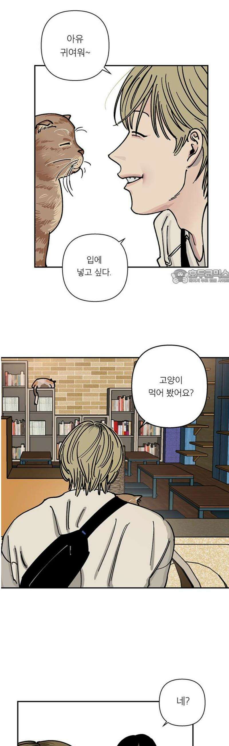 하자인간 외전 3화_비닐하우스 (상) 11