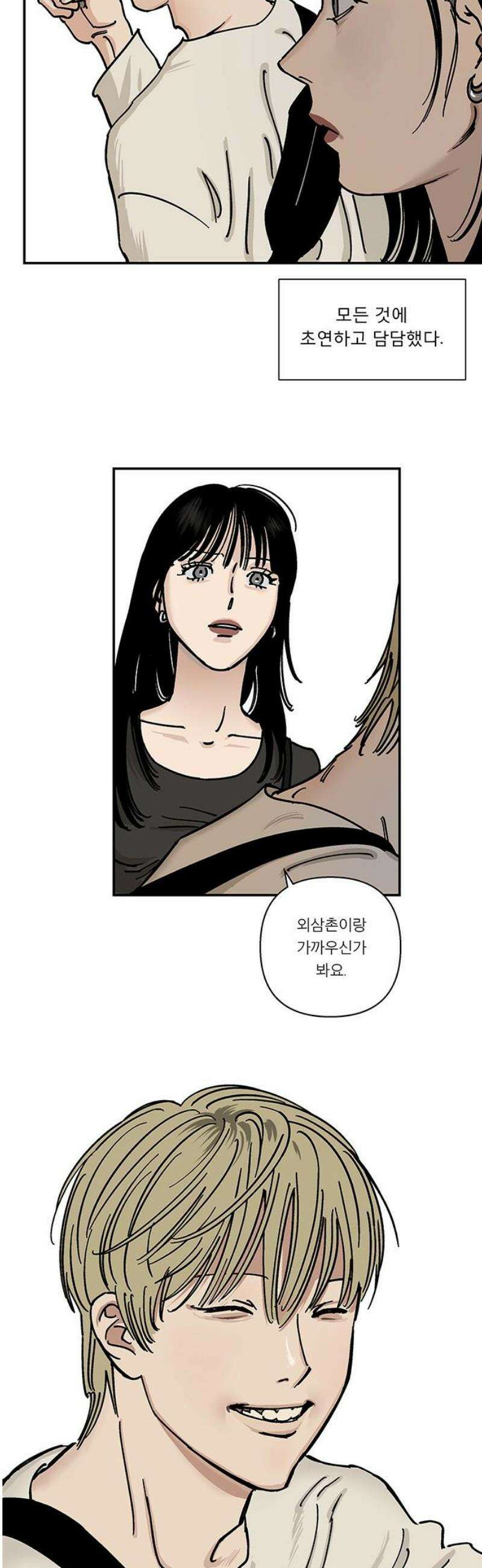 하자인간 외전 3화_비닐하우스 (상) 14