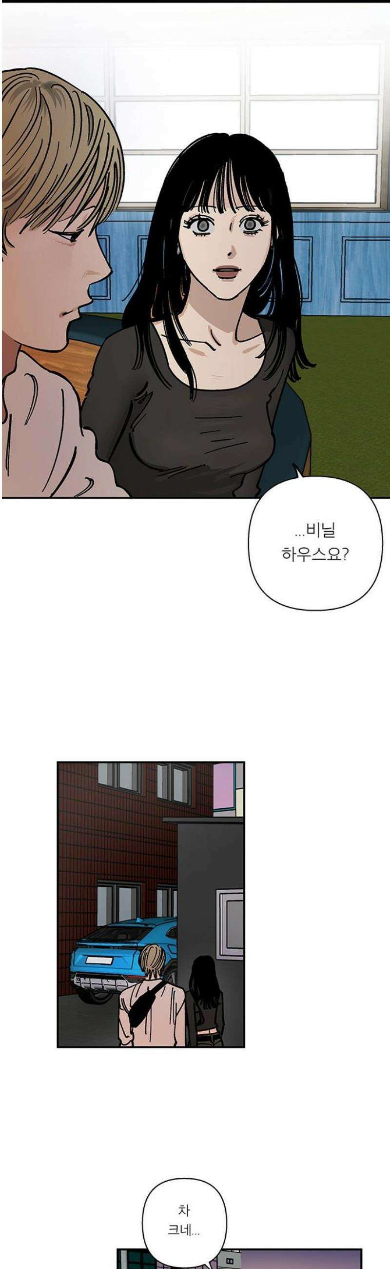하자인간 외전 3화_비닐하우스 (상) 16