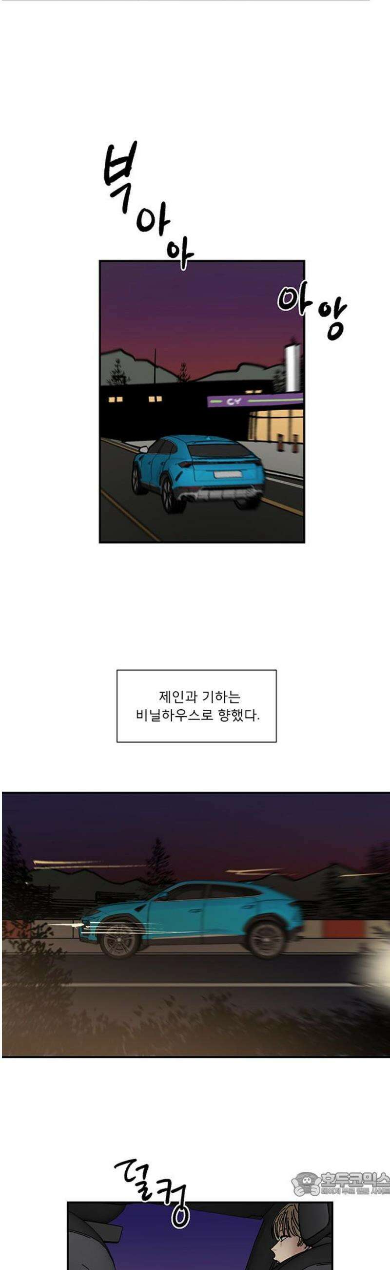 하자인간 외전 3화_비닐하우스 (상) 19