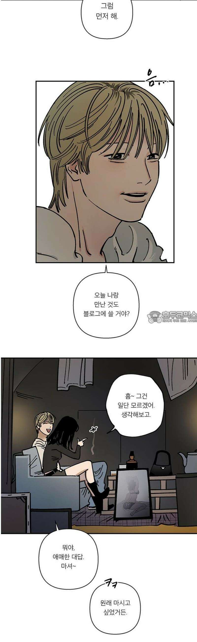 하자인간 외전 3화_비닐하우스 (상) 28