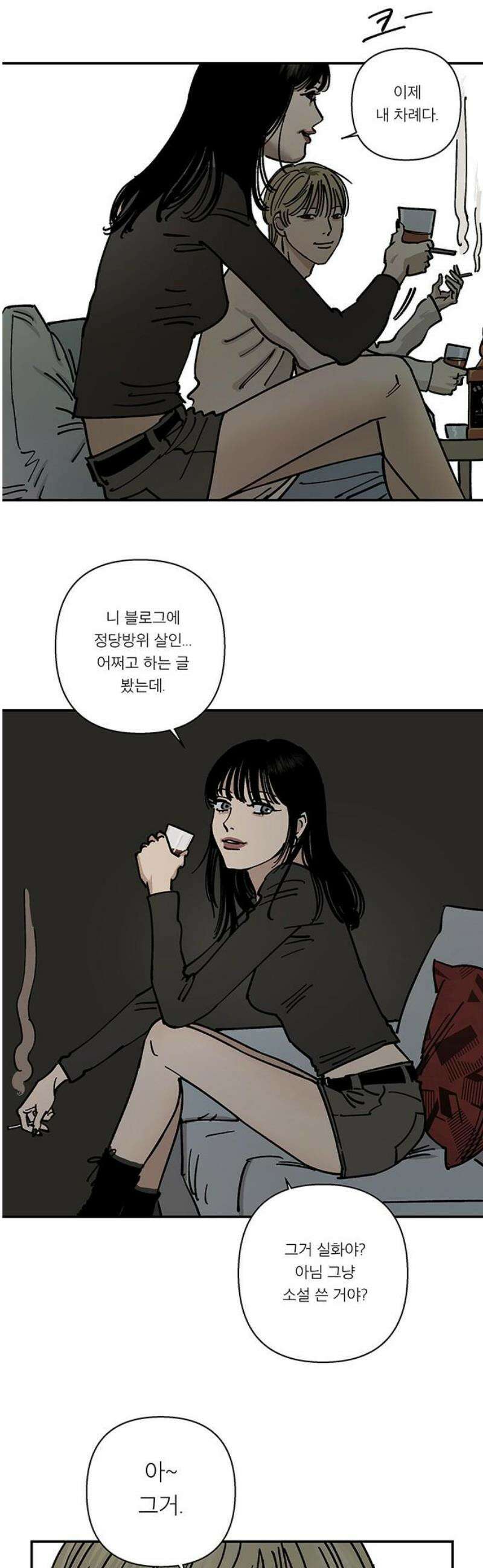 하자인간 외전 3화_비닐하우스 (상) 29