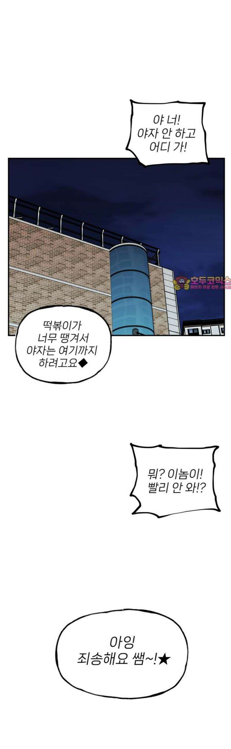 킬디스럽! 51화 1