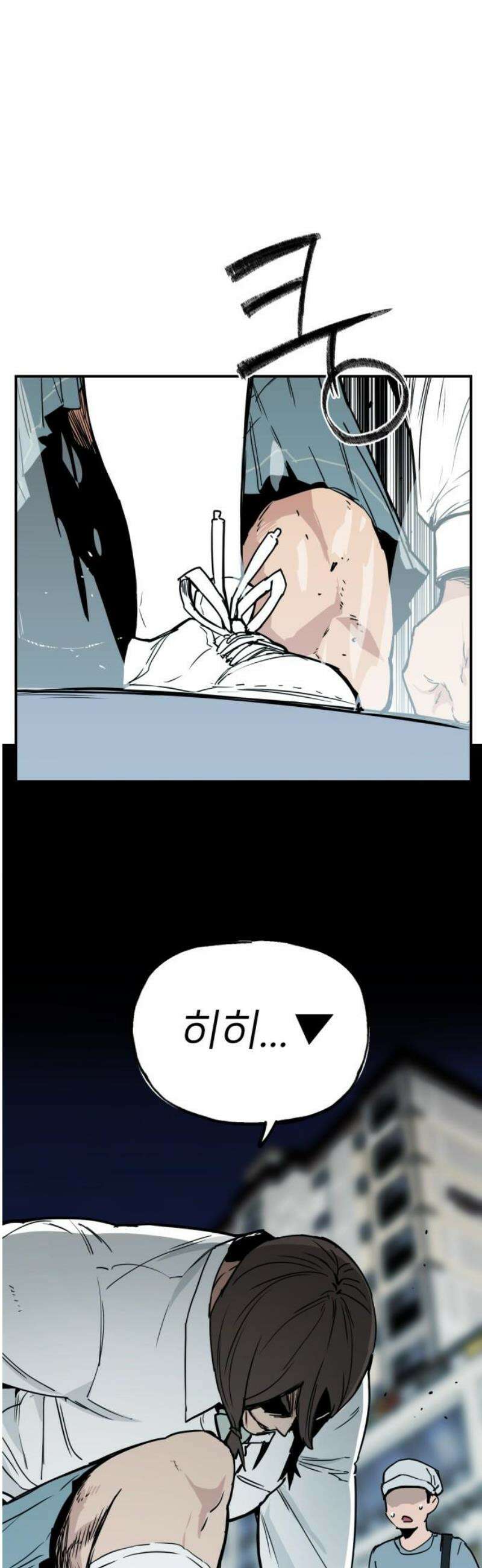 킬디스럽! 51화 3