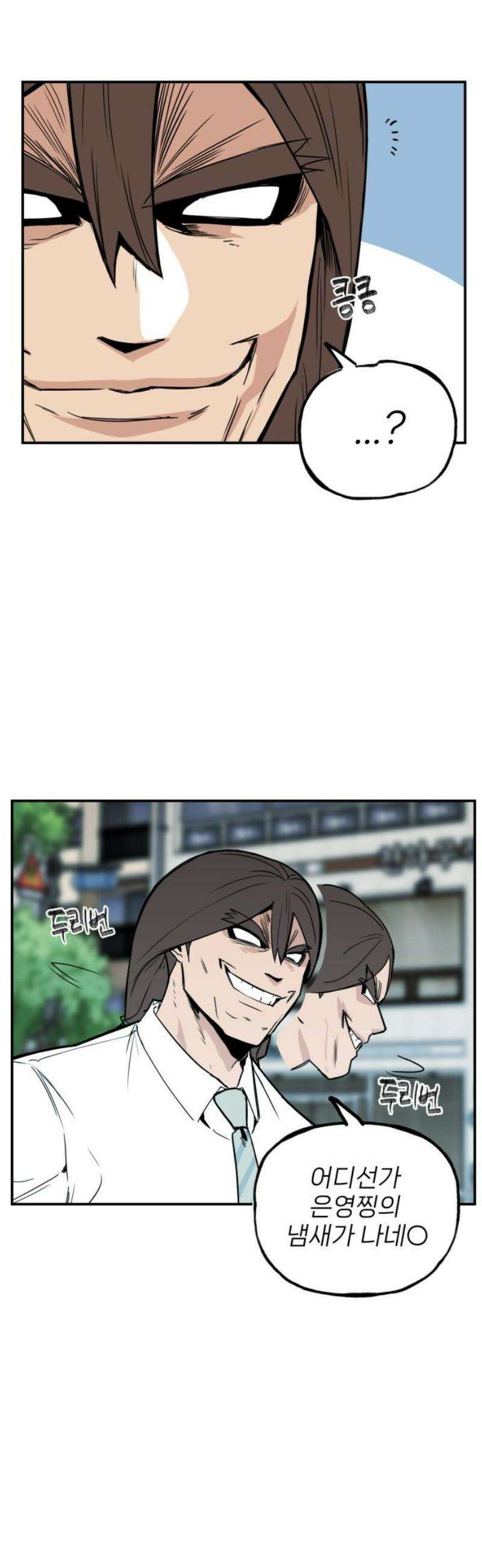 킬디스럽! 51화 5
