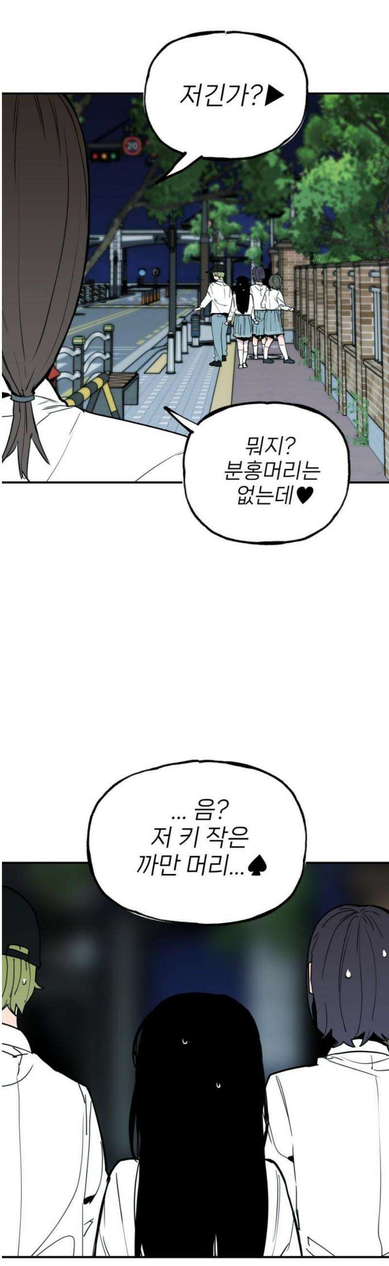 킬디스럽! 51화 6