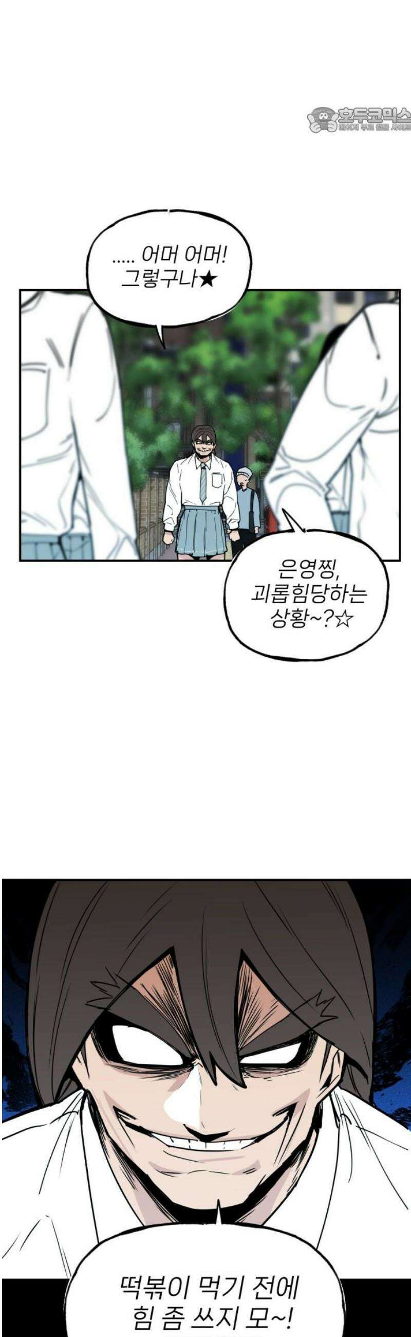 킬디스럽! 51화 7