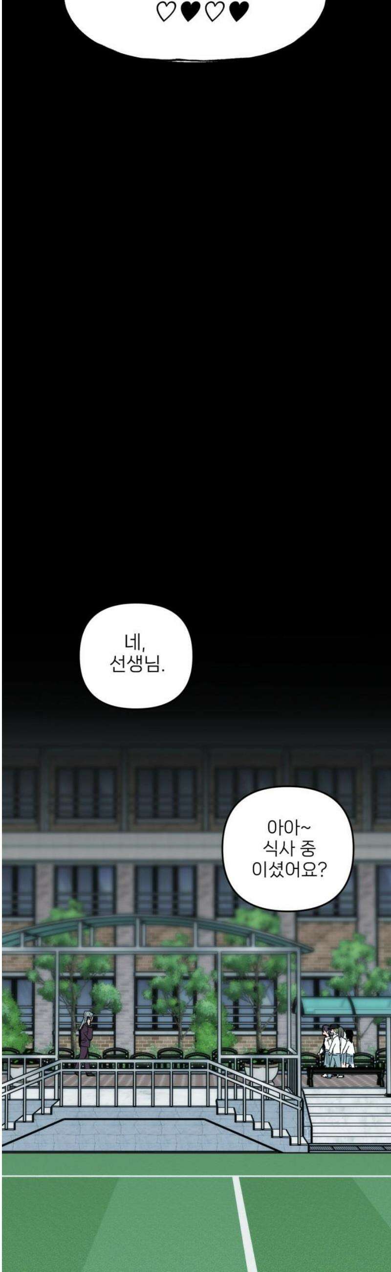 킬디스럽! 51화 8