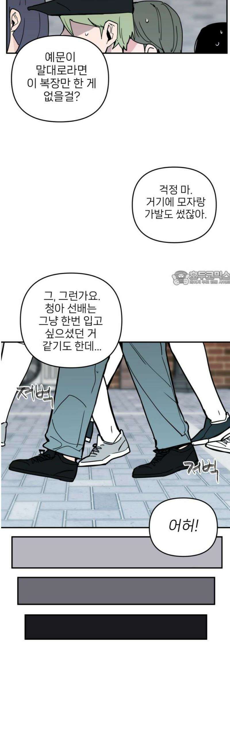 킬디스럽! 51화 11