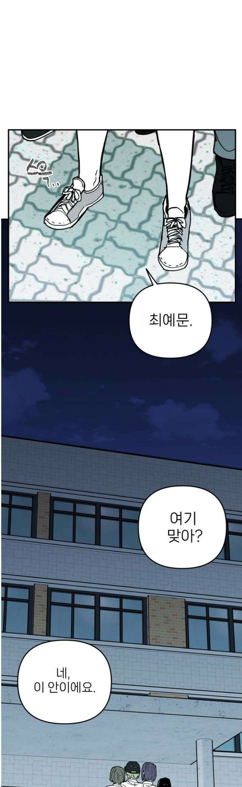 킬디스럽! 51화 12
