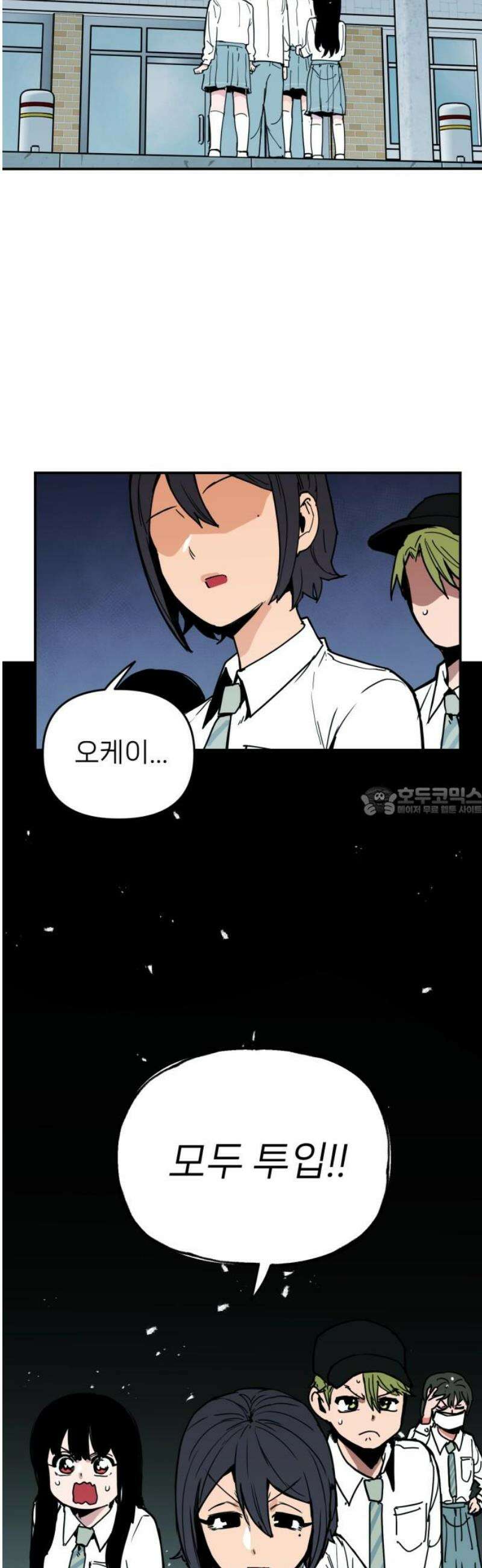 킬디스럽! 51화 13