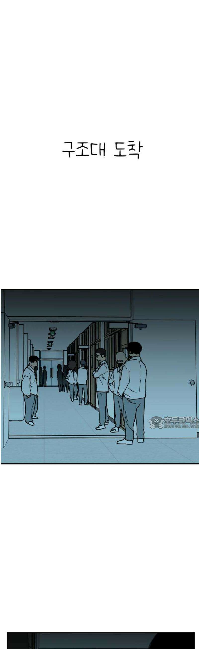 킬디스럽! 51화 15